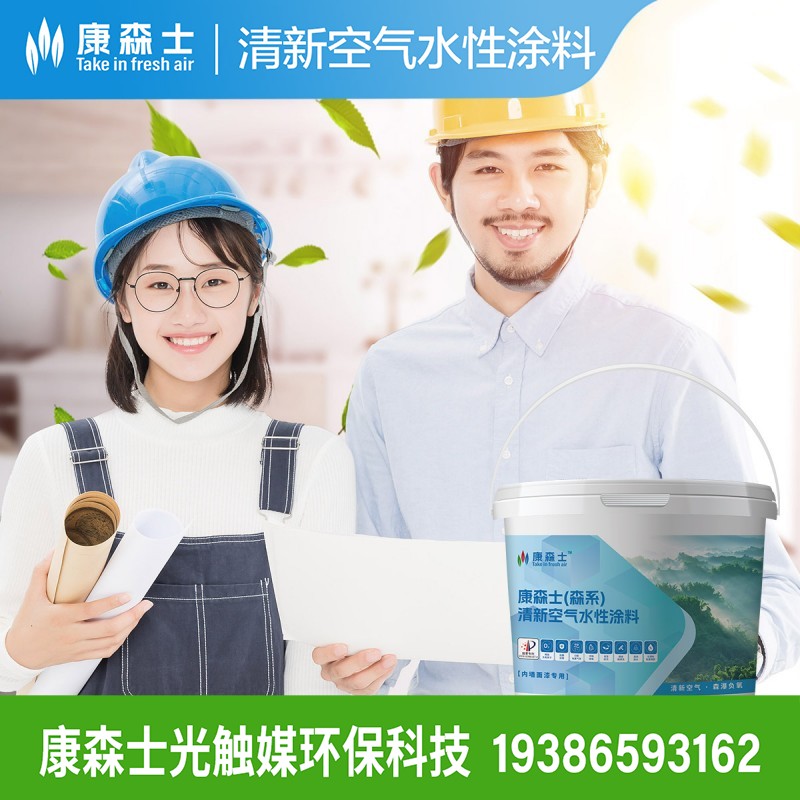 台州康森士厂家耐候性外墙涂料