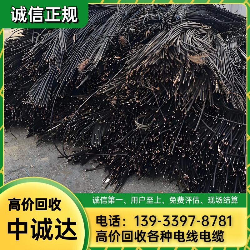 乌海通信电缆