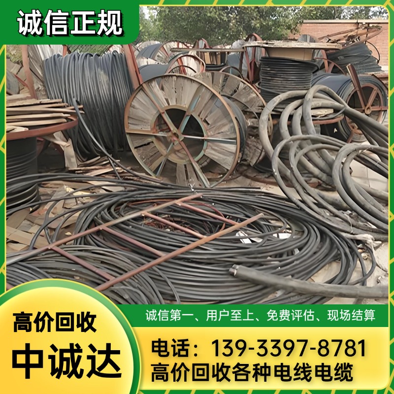 乌海控制电缆