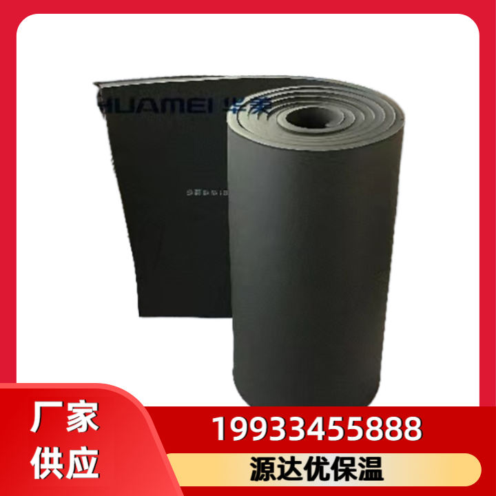 橡塑管