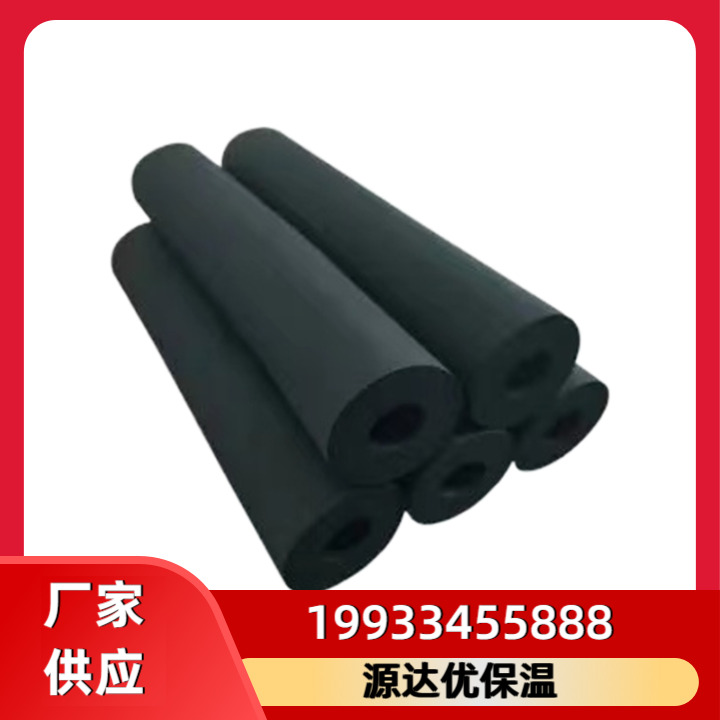橡塑管