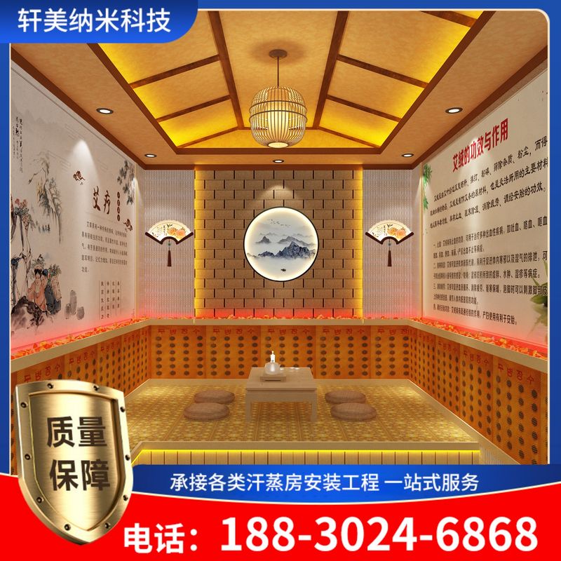 托玛琳汗蒸房