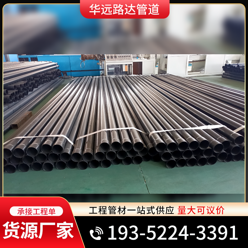 绝缘电力管