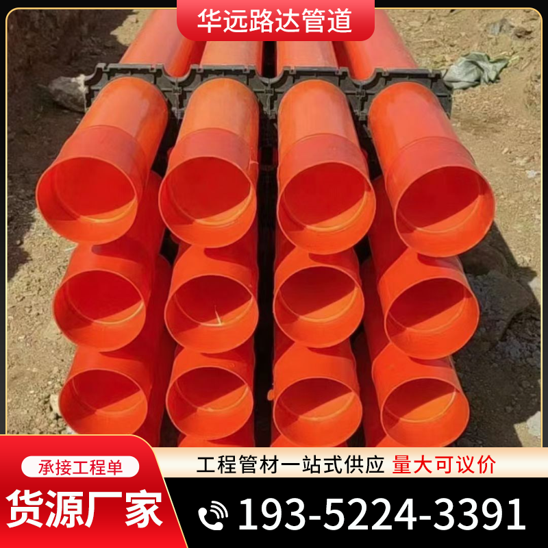 高压电缆保护管