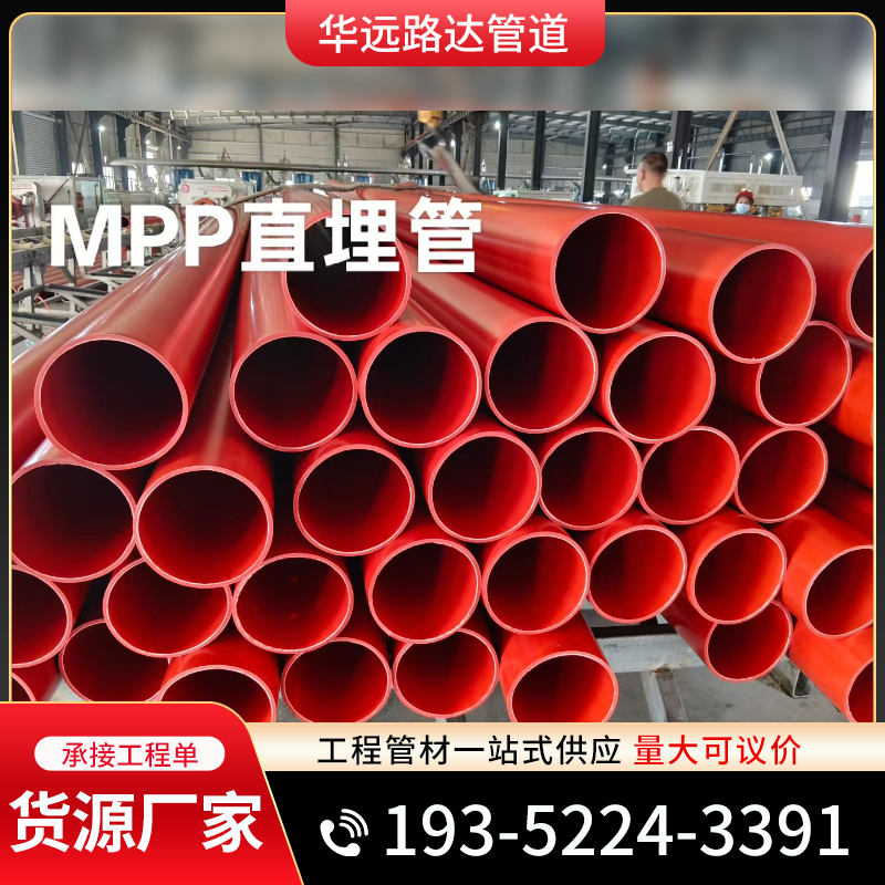 电力波纹管