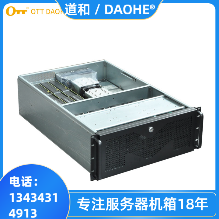 服务器机箱