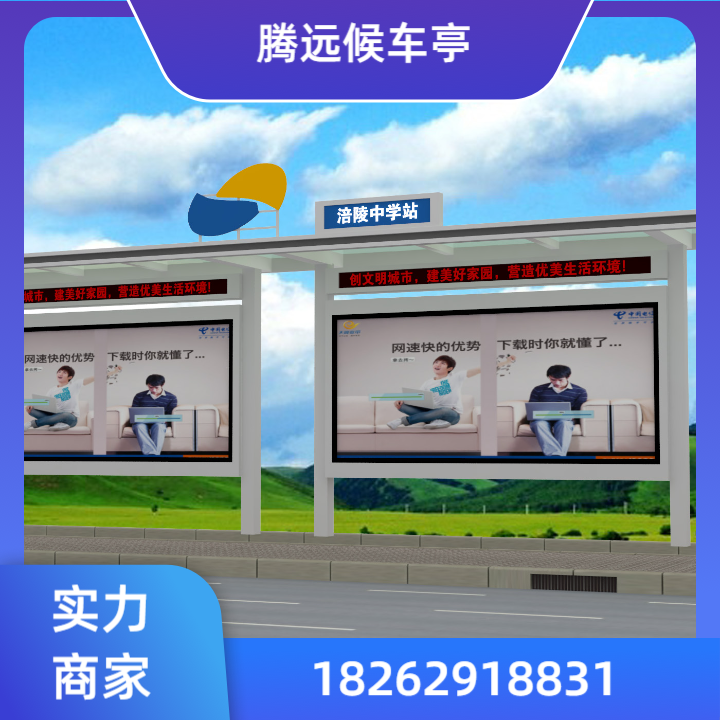 候车亭1