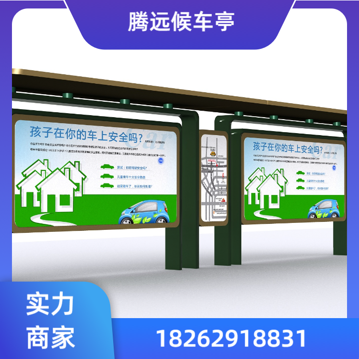 候车亭2