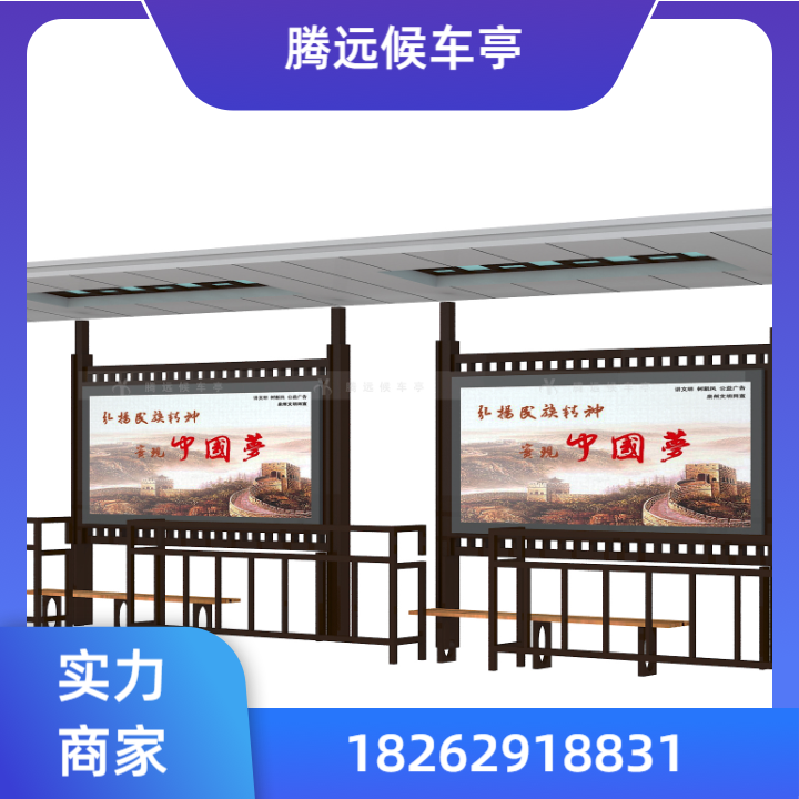 候车亭5