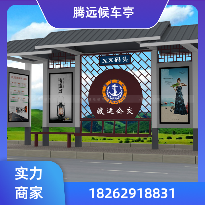候车亭7