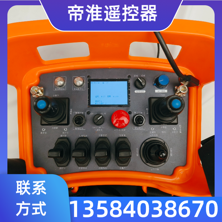 挖掘机无线遥控器
