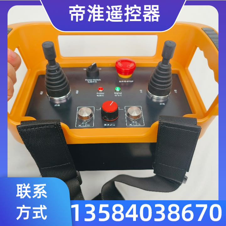 挖掘机无线遥控器