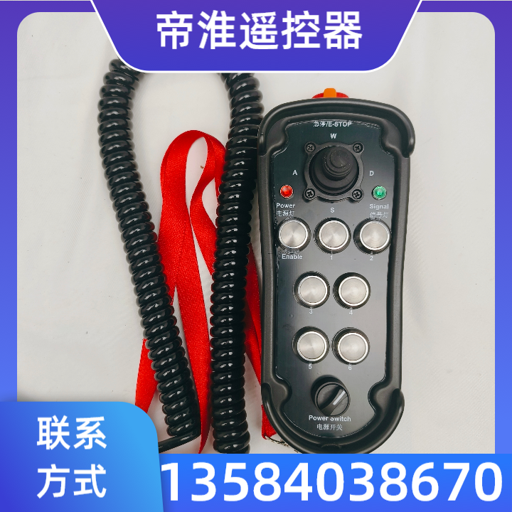 工业无线遥控器