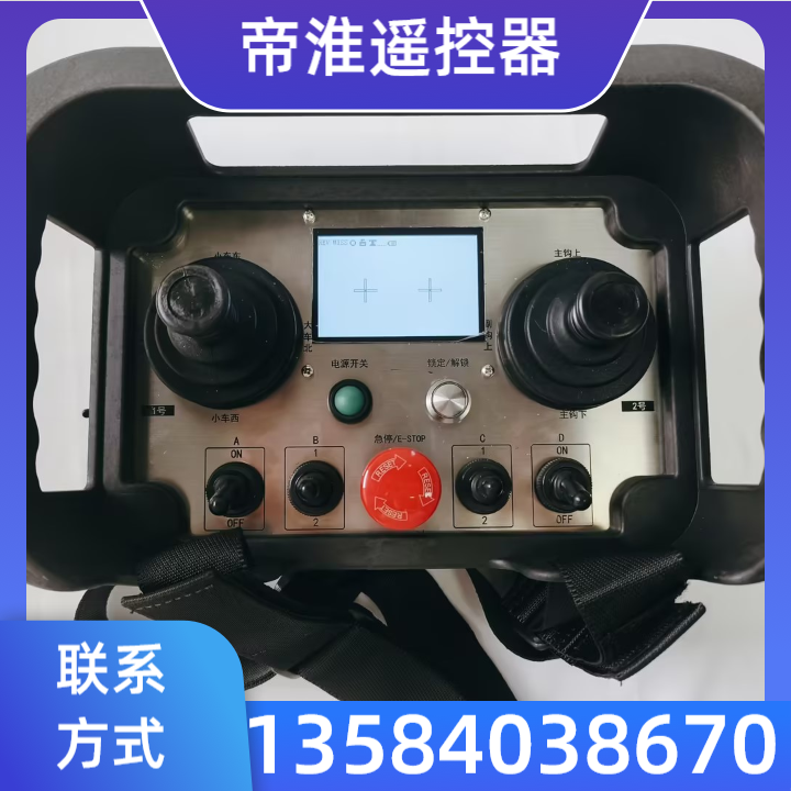 工业无线遥控器