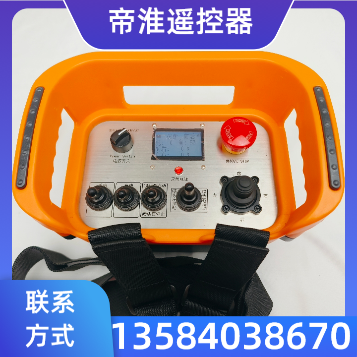工业无线遥控器