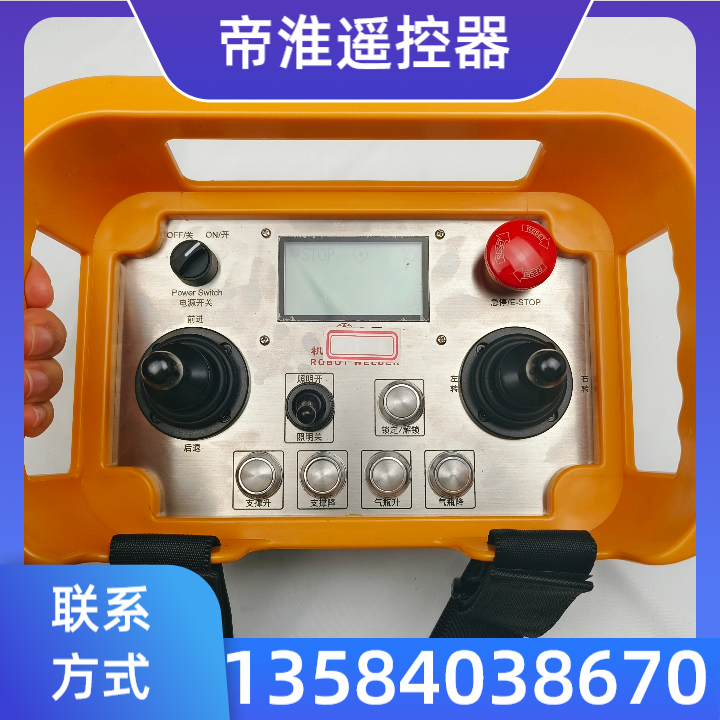 焊接机器人遥控器