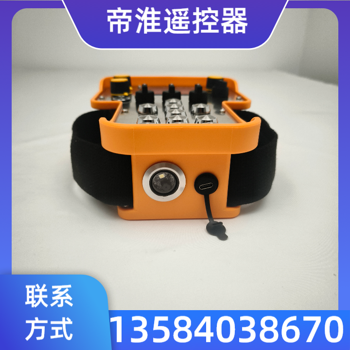 焊接机器人遥控器