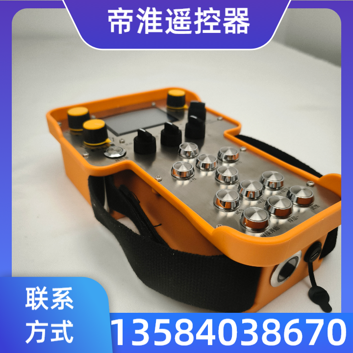 焊接机器人遥控器