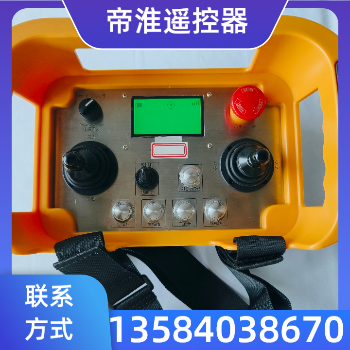 焊接机器人遥控器