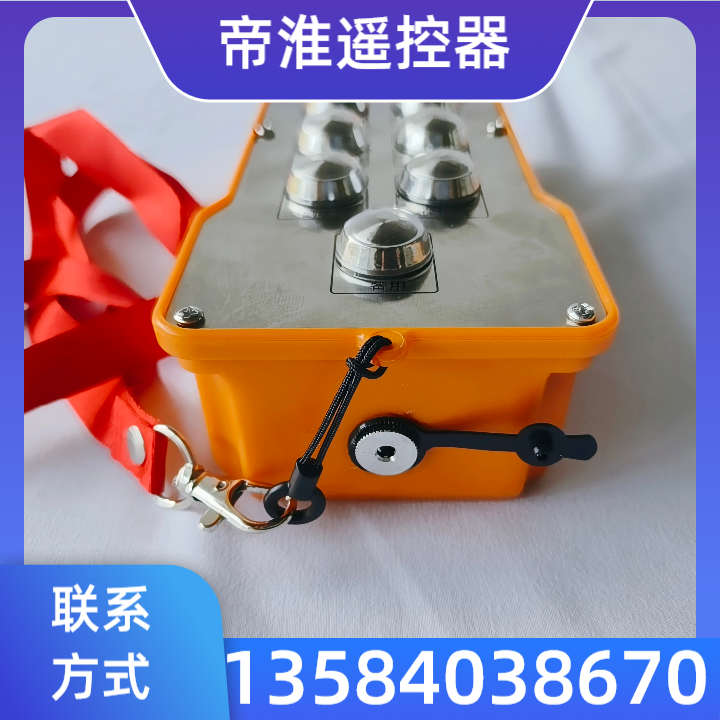 焊接机器人遥控器