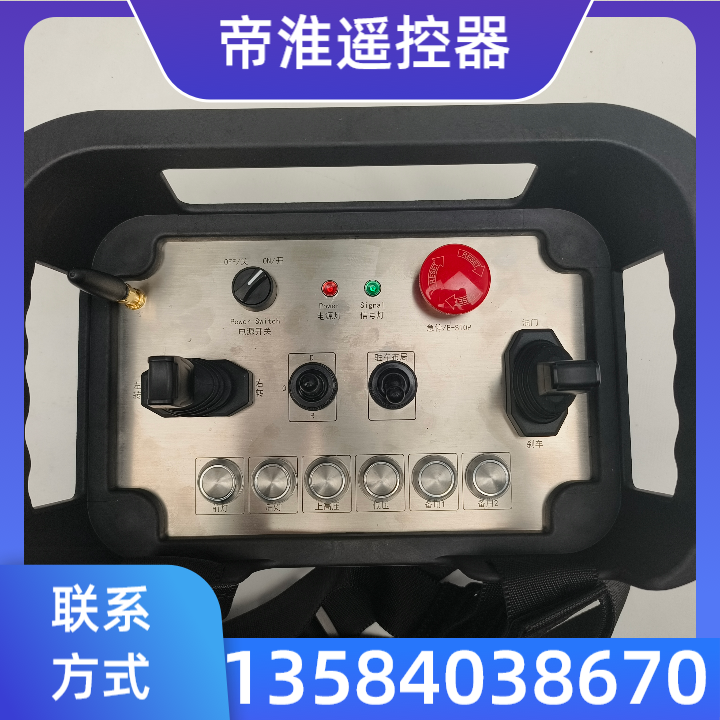无人车遥控器
