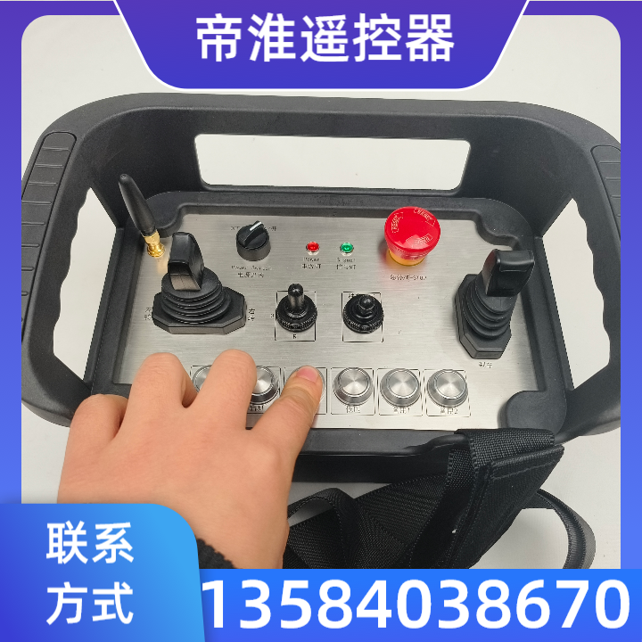 无人车遥控器