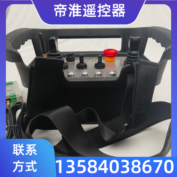 无人车遥控器