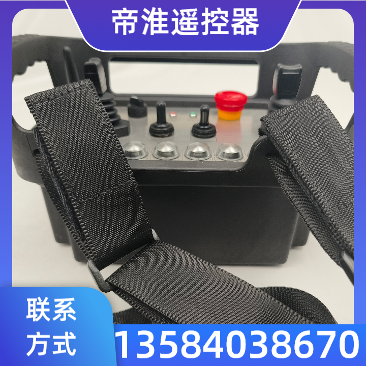 无人车遥控器