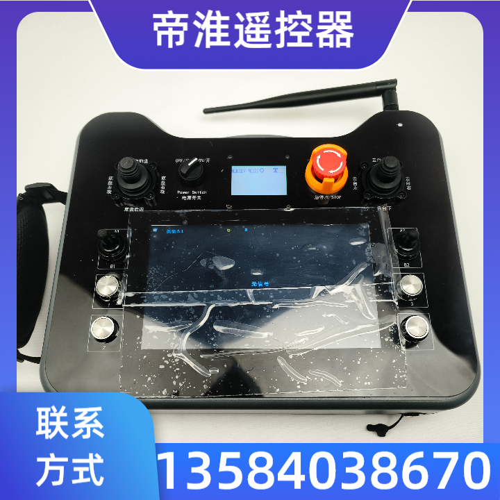 无人机遥控器