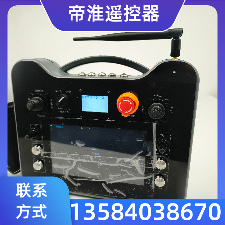 无人机遥控器