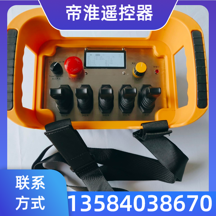 无人机遥控器