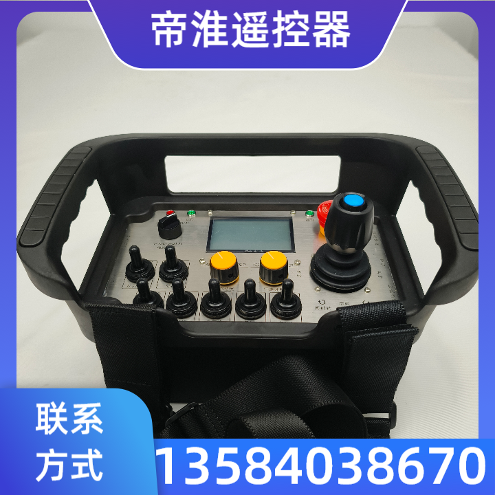 煤矿煤安防爆遥控器