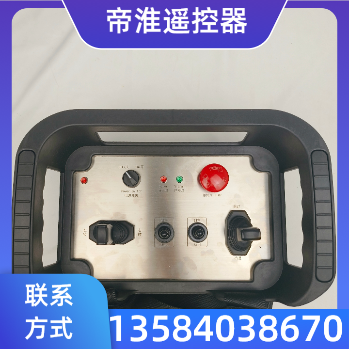 煤矿煤安防爆遥控器