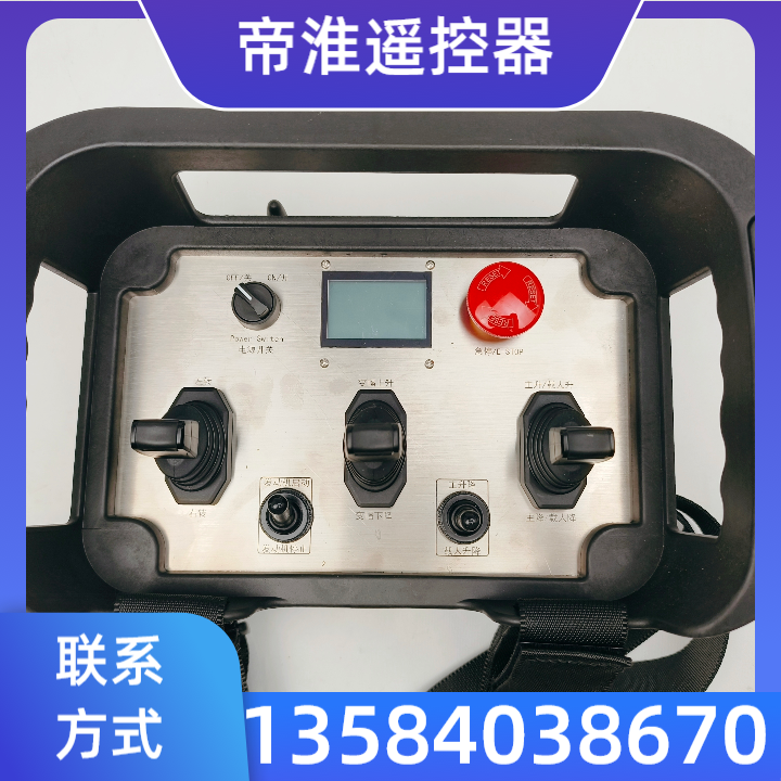 煤矿煤安防爆遥控器