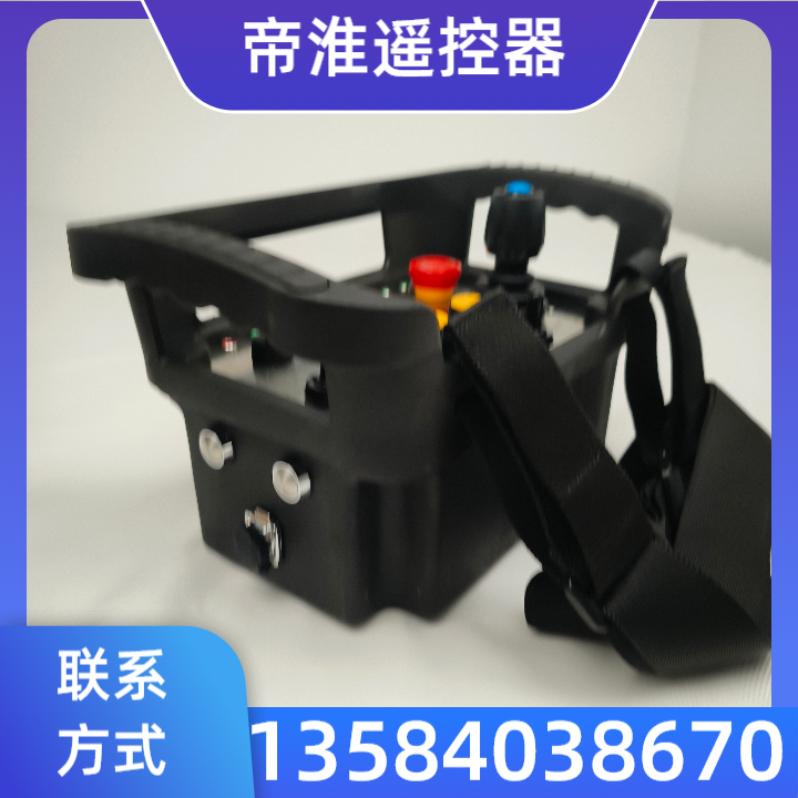 煤矿煤安防爆遥控器