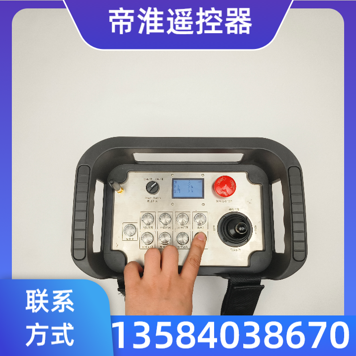煤矿煤安防爆遥控器