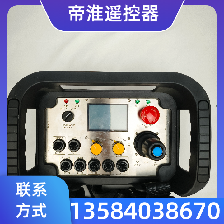 防爆遥控器