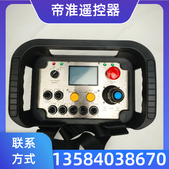防爆遥控器