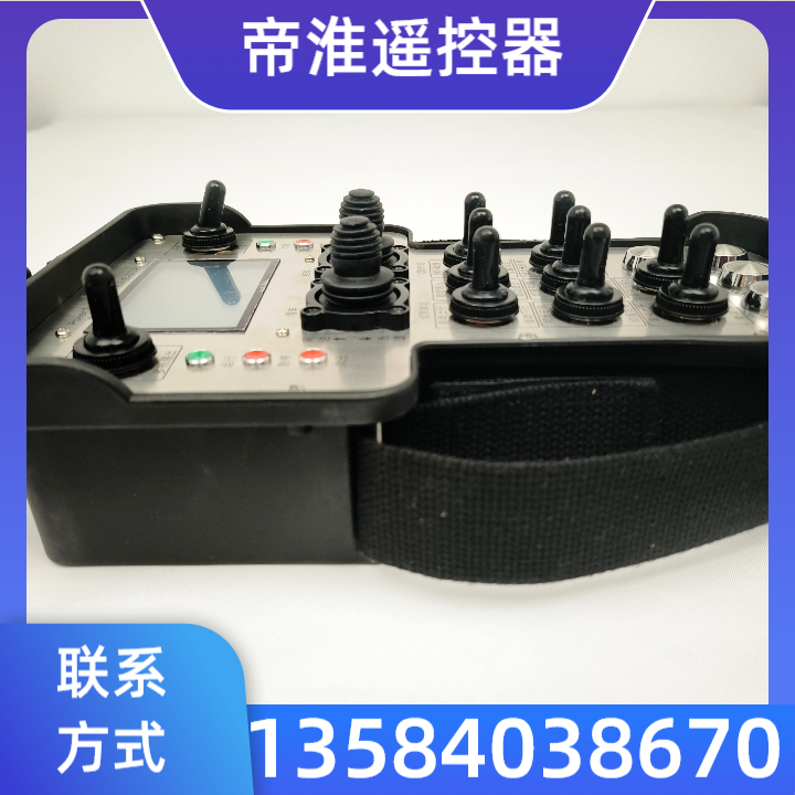 防爆遥控器