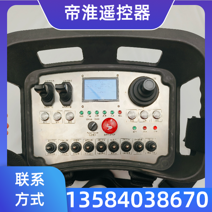 防爆遥控器