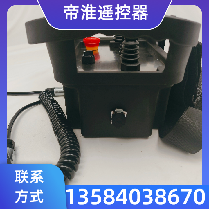 防爆遥控器