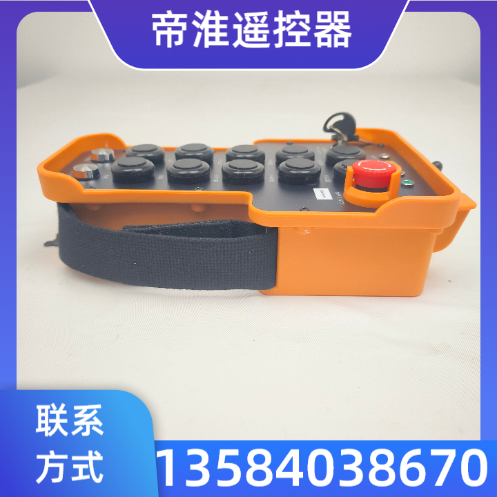 起重机遥控器