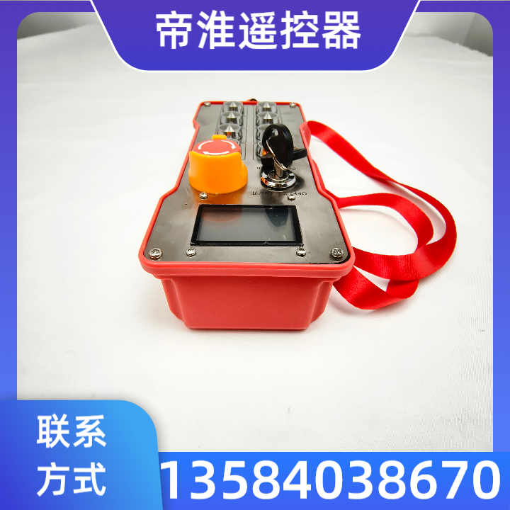 起重机遥控器