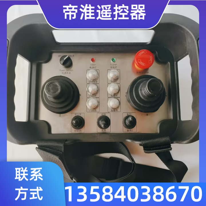 起重机遥控器