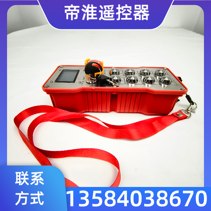 起重机遥控器