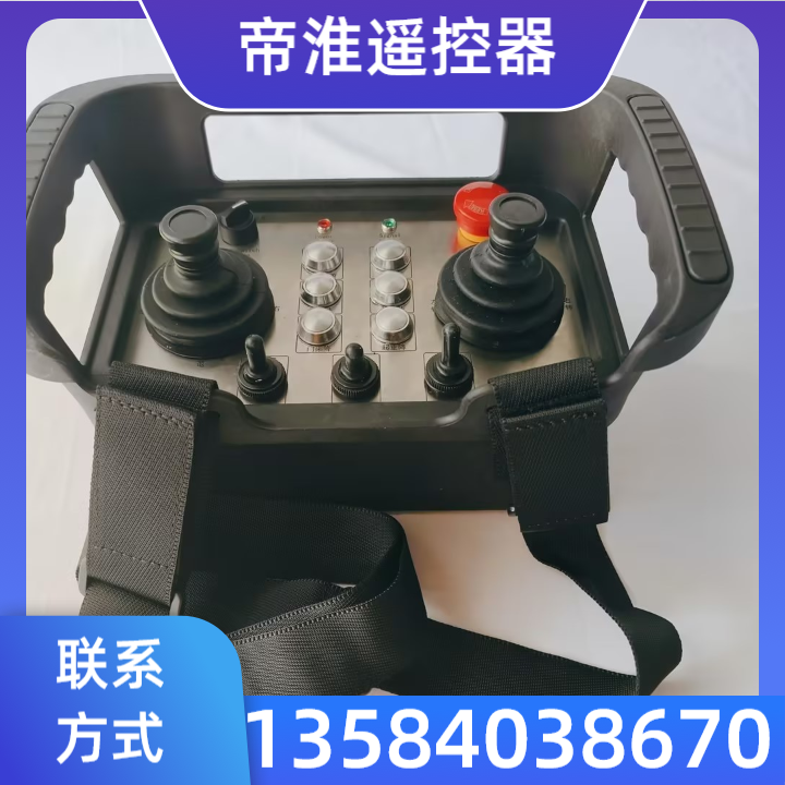 起重机遥控器