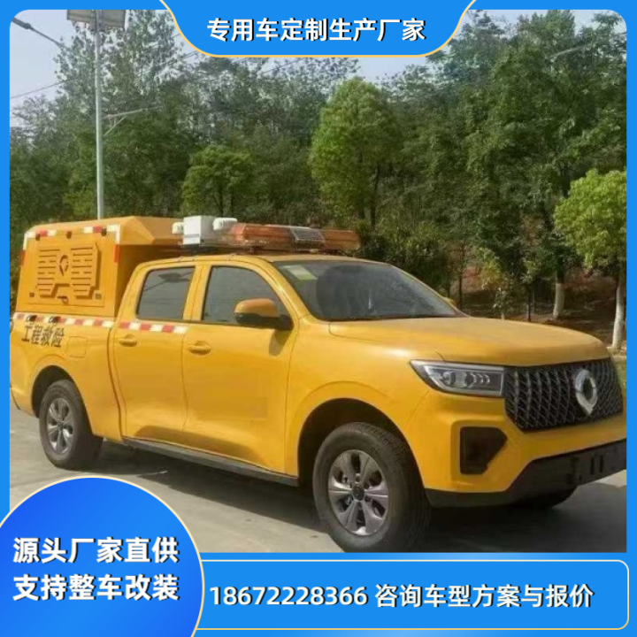 工程救险车