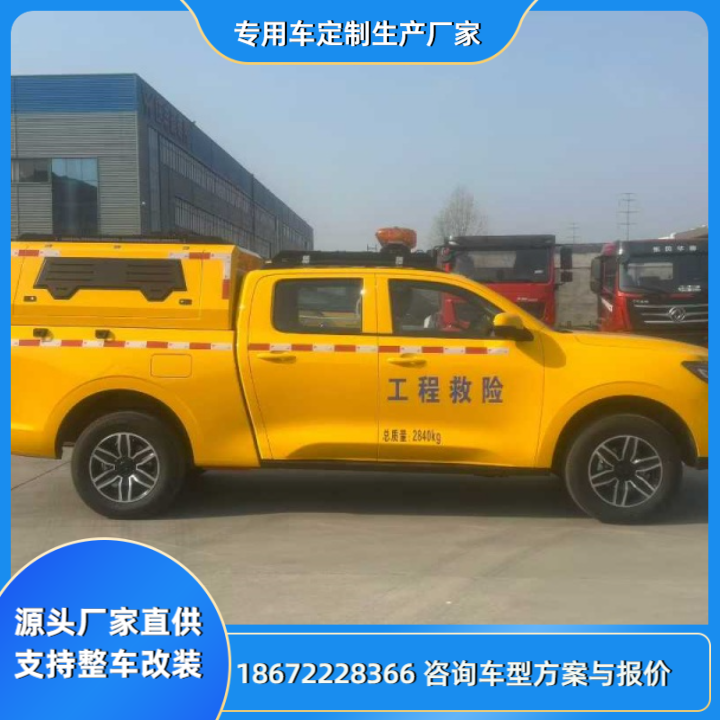 工程救险车