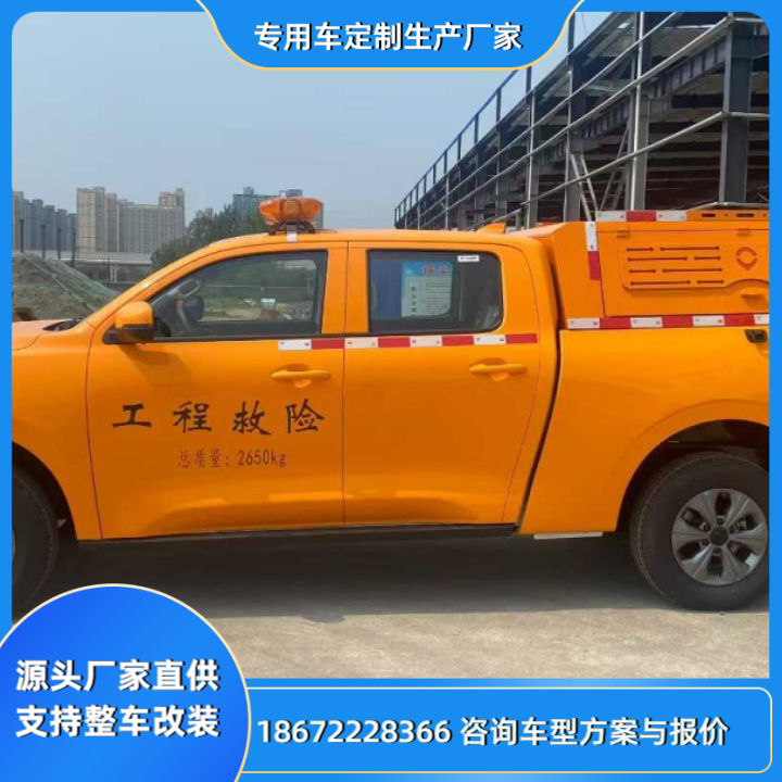 工程救险车