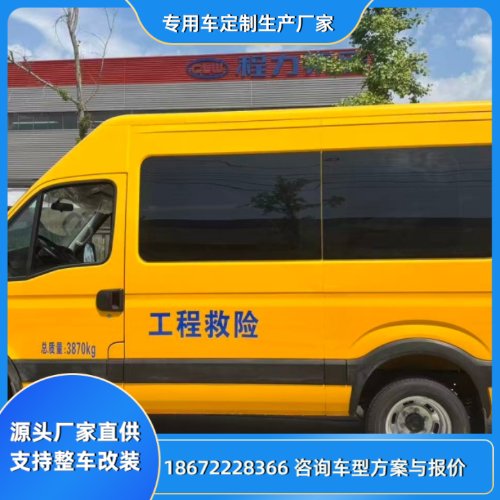 气防车